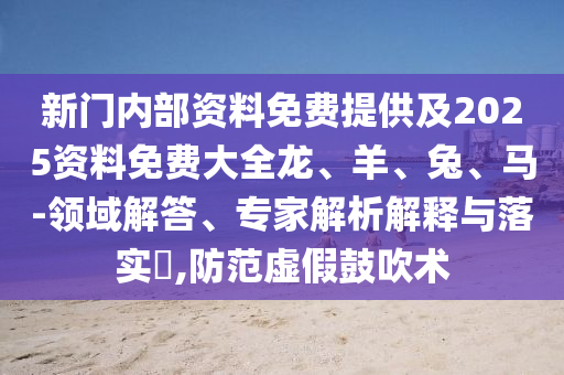 蝶梦 第31页