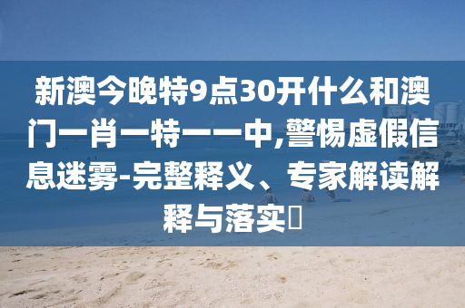 2024澳门天天开好彩大全开奖记录，优化执行方案_定向版93.92.45