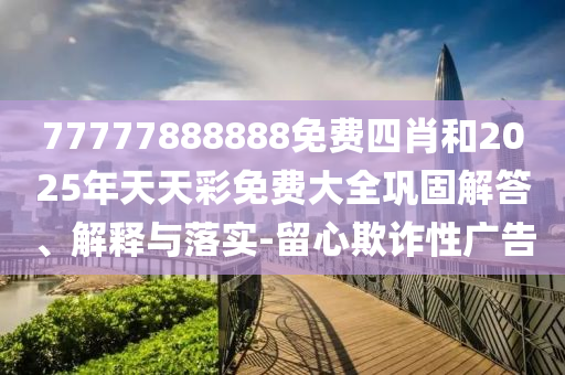2024新奥正版资料免费提供，灵活执行方案_灵动版XNL25.49.31