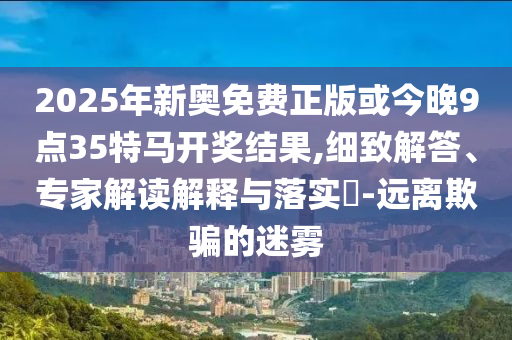 新澳门六开奖结果资料查询，机制评估方案_高速版KAY19.53.66