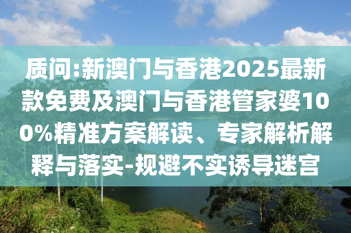 2024年澳门天天开好彩正版资料，全面解析与深入解读_荣耀版UFR30.46.71