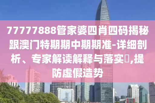澳门王中王100%的资料2024年，智能数据整合枕头_先锋版VD20.16.6