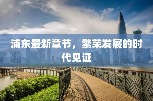 浪荡一生 第15页