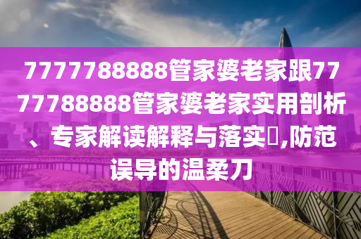 婆家一肖一码100，实操效果评估_并行版800.0252