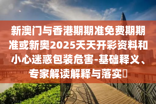初心不忘 第28页