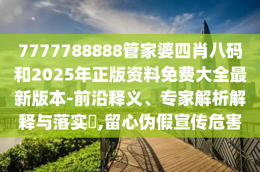 2024新澳门今晚开奖号码和香港，当前现象分析与解读_高性能版本GM1141.1955