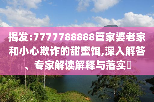 2024新澳精准极限二肖，实操效果评估_了解版7200.3874