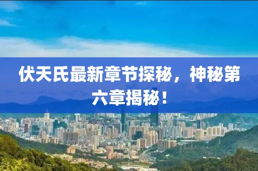 星星打烊 第9页