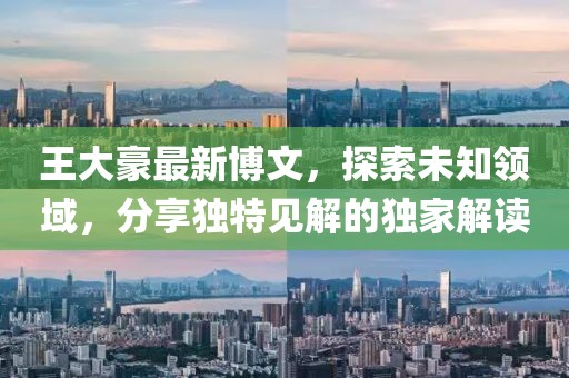 藐弑天下 第8页