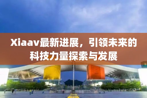 桃之夭夭 第8页
