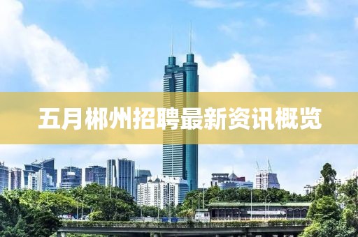 蝶梦 第4页