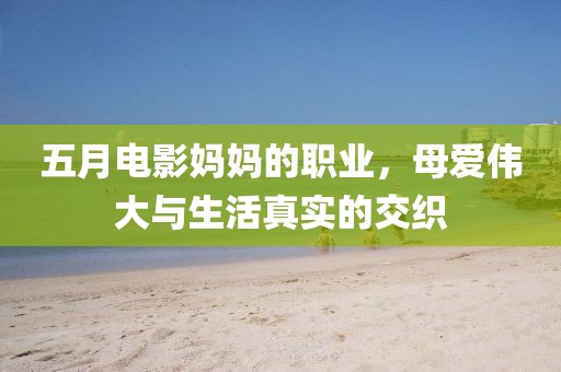 鱼在水里哭 第4页