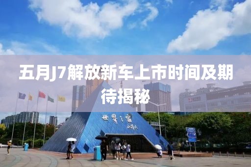 红尘嚣梦 第4页