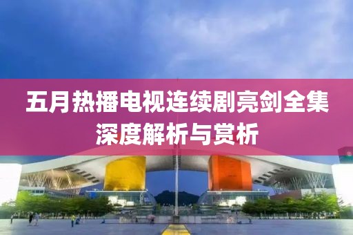 暮雨浔踪 第2页