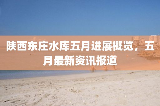 2025年6月5日 第8页