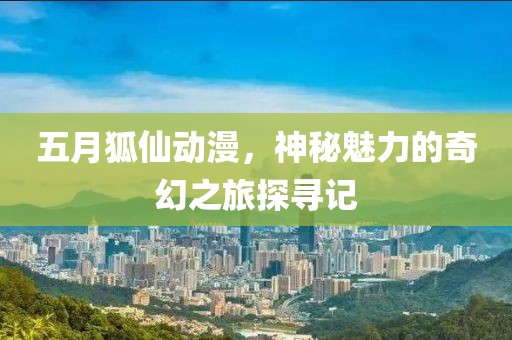 2025年6月5日 第6页