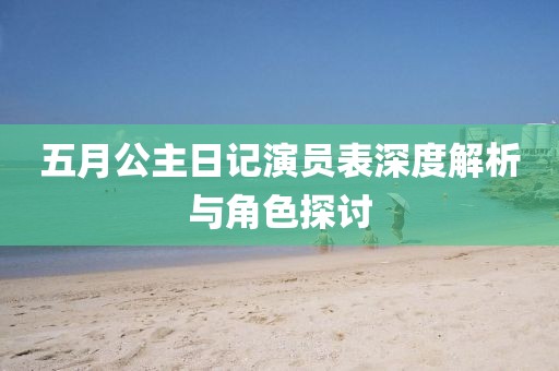 2025年6月6日 第8页