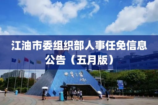 2025年6月6日 第4页