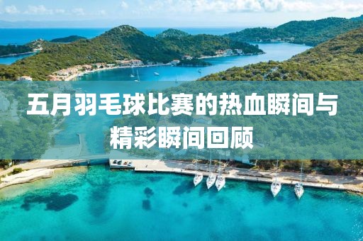 2025年6月6日 第3页