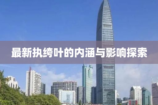 桃之夭夭 第22页