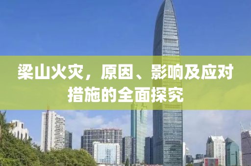 干净无过往 第24页
