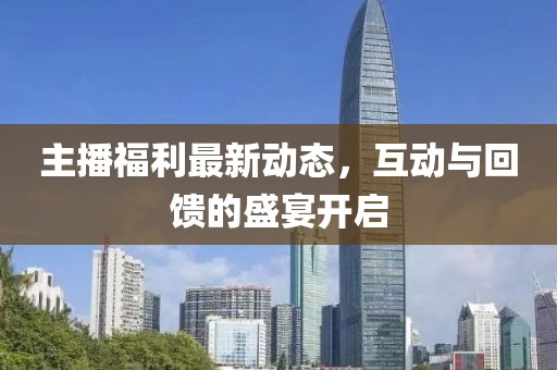 想要胖成杨玉环 第27页